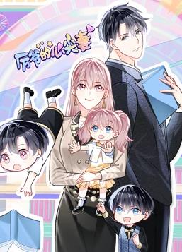 电影：厉爷的心尖妻动态漫画