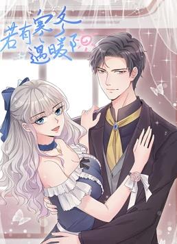 电影：若有寒冬遇暖阳动态漫画第二季