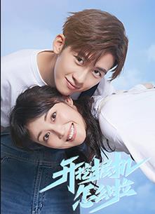 电影：开挖掘机怎么啦