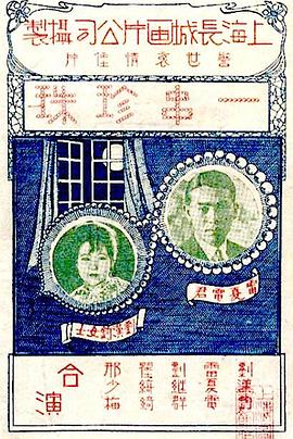 电影：一串珍珠