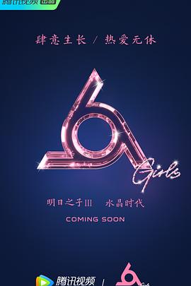 电影：明日之子第三季