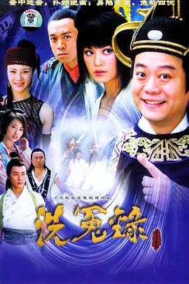 电影：月上江南之狄仁杰洗冤录