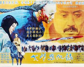 电影:戈壁恩仇录