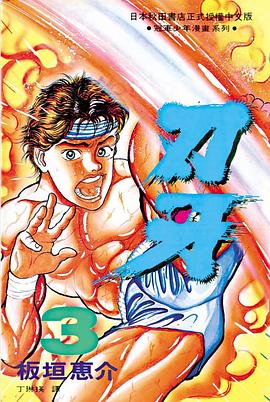 电影:博击手刃牙之地下拳王