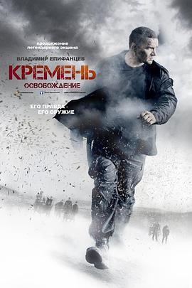 电影:燧石行动第一季