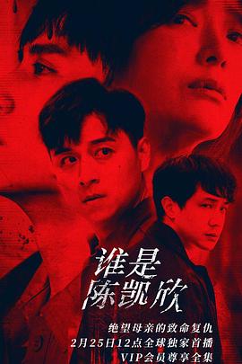 电影：我是自愿让他杀了我