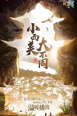 电影：小镇故事