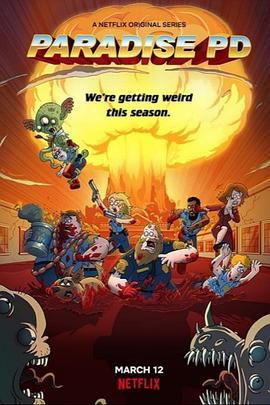 电影：天堂镇警局第三季