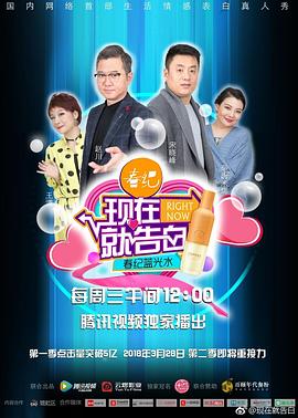 电影:现在就告白第二季