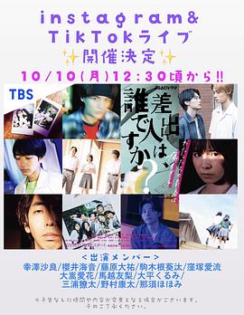 电影：写信者是何人