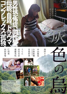 电影：灰色乌鸦