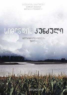 电影：庄稼之岛