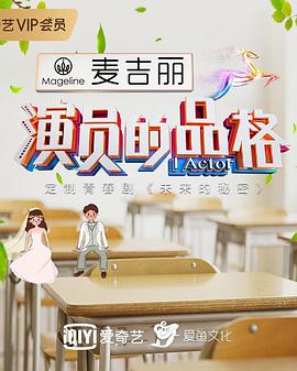 电影:未来的秘密