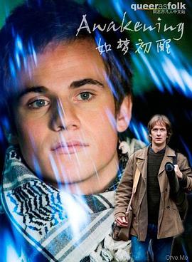 电影：如梦初醒