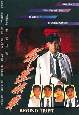 电影：命运快车国语