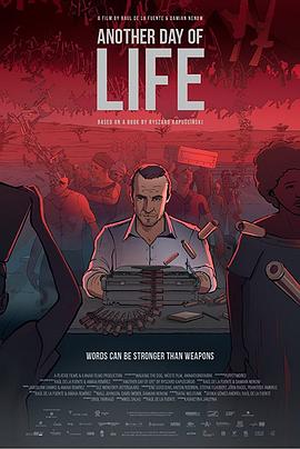 电影：人生的另一天