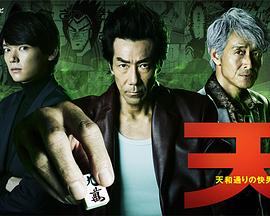 电影:天天和街浪子