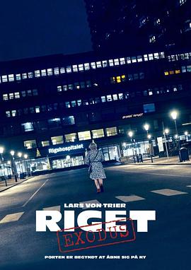 电影：医院风云第三季