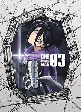 电影：一拳超人OVA3