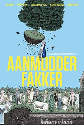 电影：天真男人