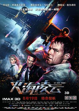 电影：火海凌云