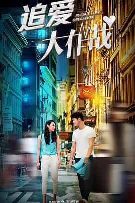 电影:但愿君心似我心第二季