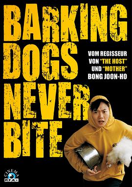 电影:绑架门口狗