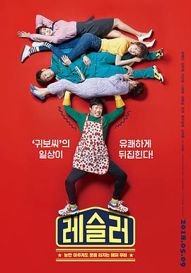 电影：摔跤选手