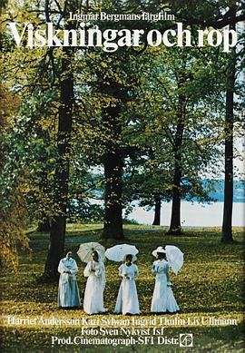 电影:呼喊与细语