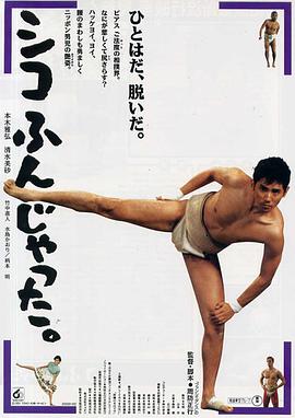 电影:五个相扑的少年