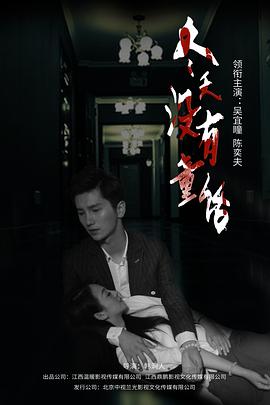 电影：冬天没有童话