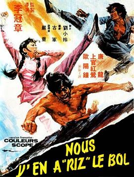 电影：猛汉闯关