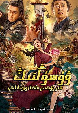 电影：武松血战狮子楼