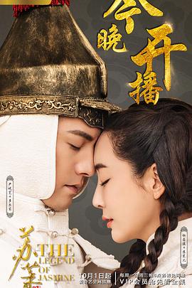 电影：苏茉儿传奇