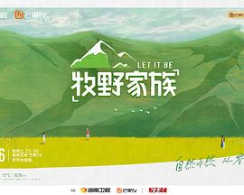 电影：牧野家族Plus版