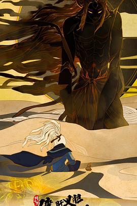 电影:剑网3·侠肝义胆沈剑心第三季