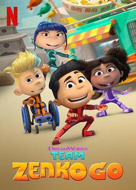 电影:侠客小队出动