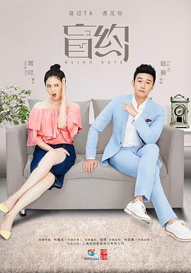 电影：盲约