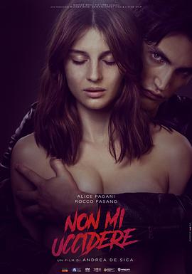 电影：不要杀我