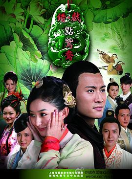 电影:错点鸳鸯戏点鸳鸯