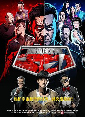 电影:假如我有超能力