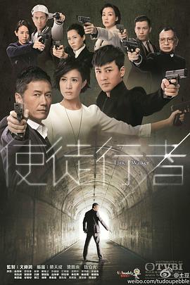 电影：使徒行者(2014)