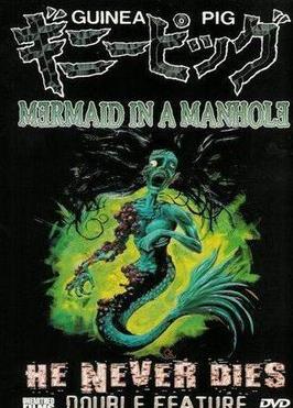 电影：下水道的美人鱼