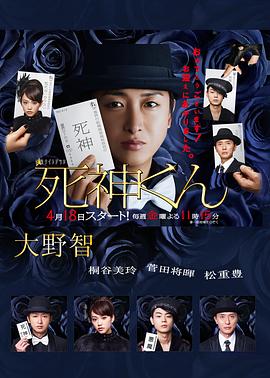 电影：死神君