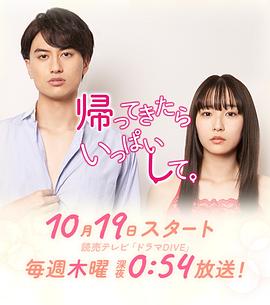 电影：回来后填满