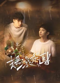 电影：摇滚梨园