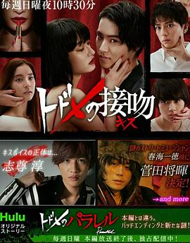 电影：致命平行