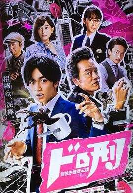 电影：刑警与大盗