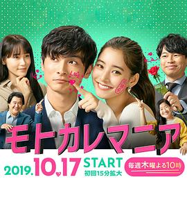 电影：前男友狂