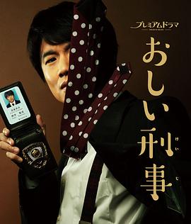 电影:掉链子刑警